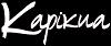 kapikkua